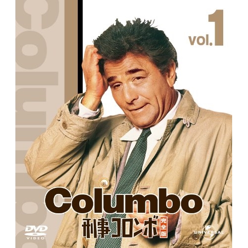DVD/海外TVドラマ/刑事コロンボ完全版 1 バリューパック 5,217円