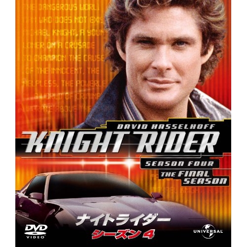 DVD/海外TVドラマ/ナイトライダー シーズン 4 バリューパックの通販は 5,217円