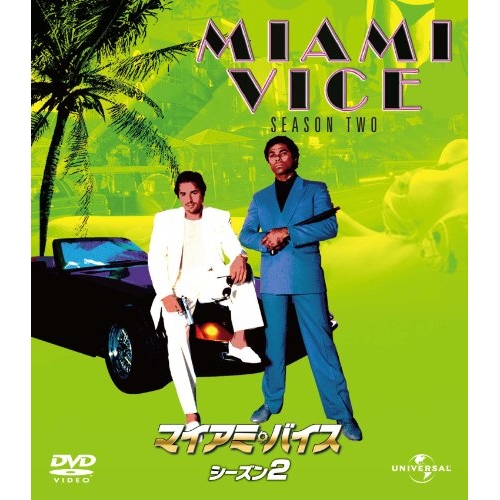 DVD/海外TVドラマ/マイアミ・バイス シーズン 2 バリューパック 5,217円