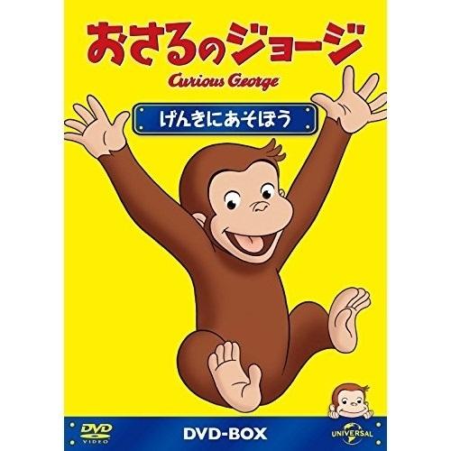 DVD/キッズ/おさるのジョージ DVD-BOX げんきにあそぼうの通販は 6,358円