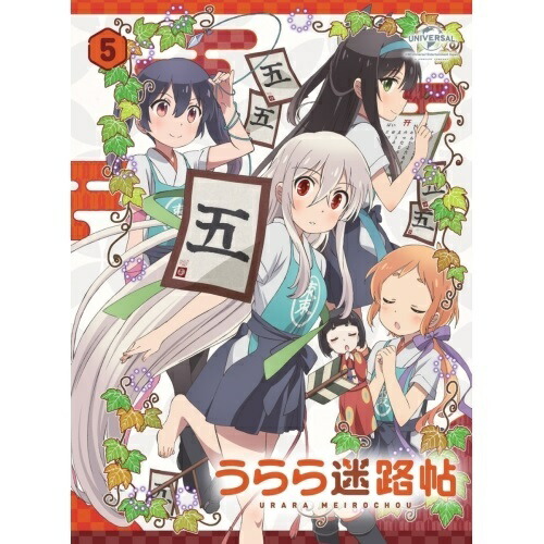 DVD/TVアニメ/うらら迷路帖 第5巻 (DVD+CD) (初回限定版) 5,347円