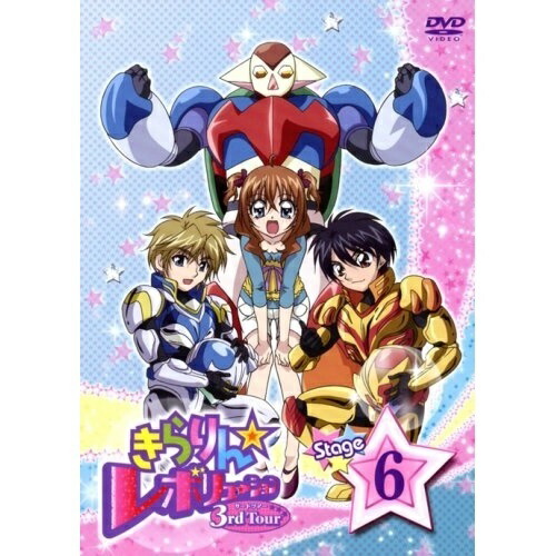 DVD/キッズ/きらりん☆レボリューション 3rdツアー STAGE5の通販は 5,280円