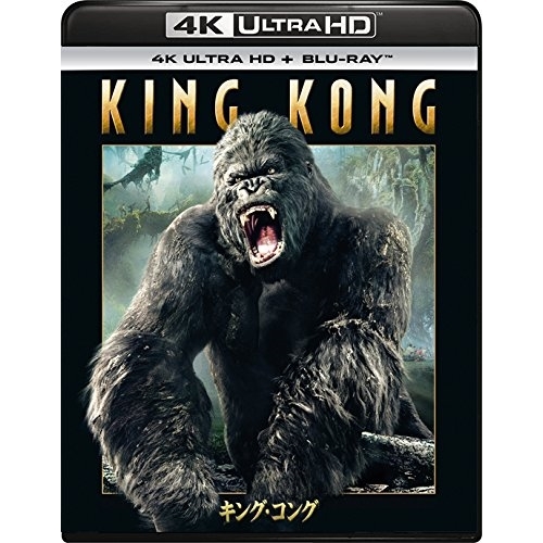 BD/ナオミ・ワッツ/キング・コング (4K Ultra HD Blu-ray+Blu-ray)の通販は 5,660円