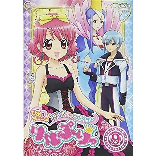 DVD/キッズ/ひめチェン!おとぎちっくアイドル リルぷりっ 9 5,280円