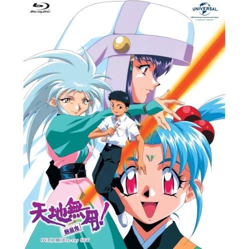 【取寄商品】BD/OVA/天地無用!魎皇鬼 OVA(第1期)Blu-ray SET(Blu-ray)