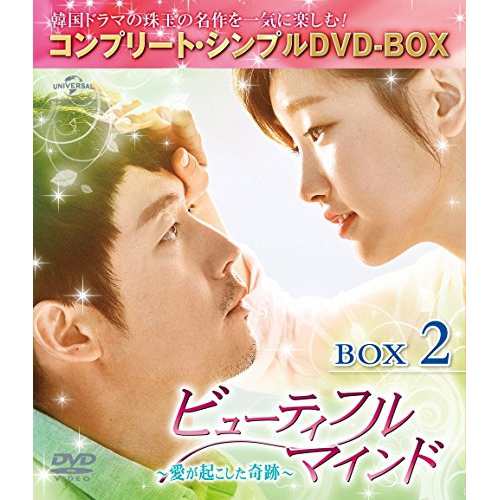 DVD/海外TVドラマ/ビューティフルマインド〜愛が起こした奇跡〜 BOX2(コンプリート・シンプルDの通販は