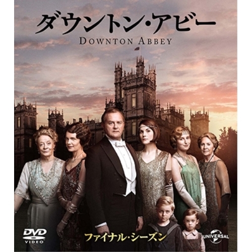 DVD/海外TVドラマ/ダウントン・アビー ファイナル・シーズン バリューパック 5,217円