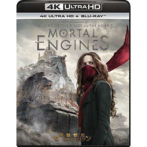 BD/ヘラ・ヒルマー/移動都市/モータル・エンジン (4K Ultra HD Blu-ray+Blu-ray)の通販は