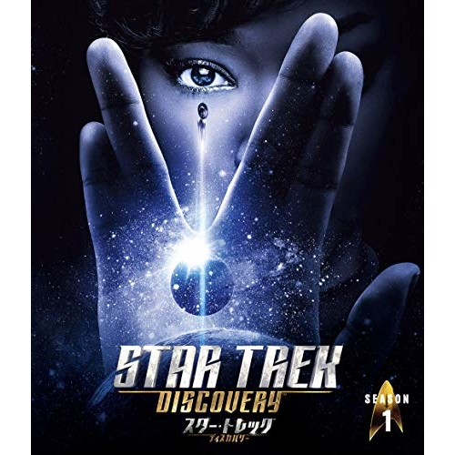 DVD/海外TVドラマ/スター・トレック:ディスカバリー シーズン1(トク選BOX)の通販は 5,233円