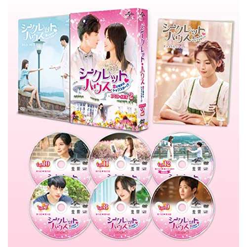 【取寄商品】 DVD / 海外TVドラマ / シークレット・ハウス〜恋の相手はトップスター!?〜 DVD-SET2