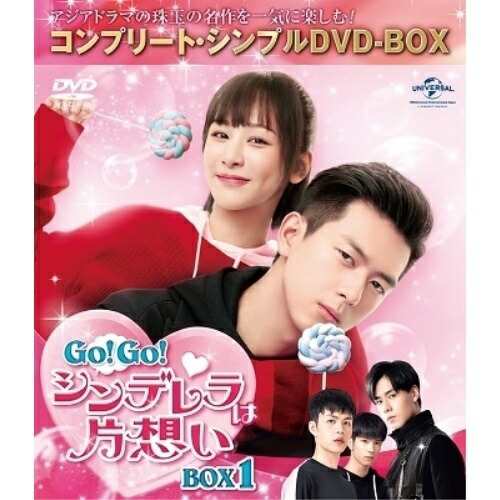 DVD/海外TVドラマ/GO!GO!シンデレラは片想い BOX1(コンプリート・シンプルDVD-BOX) (期間限定生産版) 5,500円