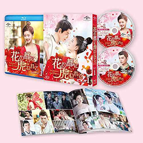 【取寄商品】 BD / 海外TVドラマ / 花の都に虎(とら)われて〜The Romance of Tiger and Rose〜 Blu-ray SET1(Blu-ray)の通販は