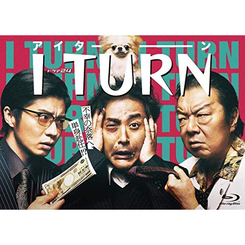 【取寄商品】BD/国内TVドラマ/Iターン Blu-ray BOX(Blu-ray) (本編ディスク4枚+特典ディスク1枚)