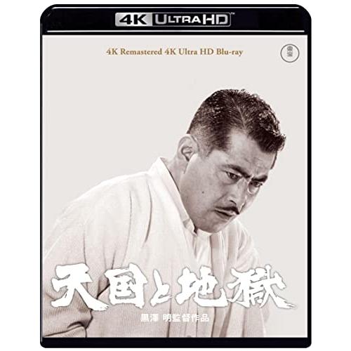 【取寄商品】BD/三船敏郎/天国と地獄