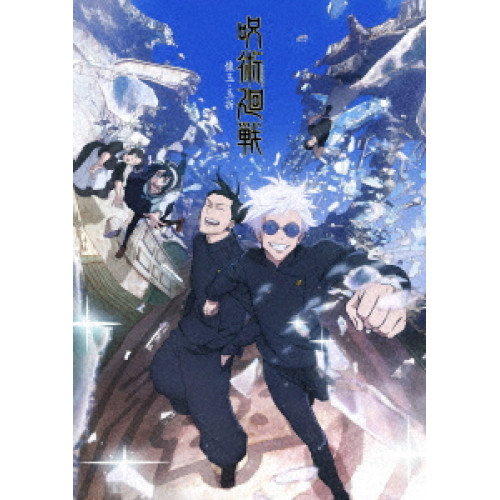 【取寄商品】DVD/TVアニメ/呪術廻戦 渋谷事変 3