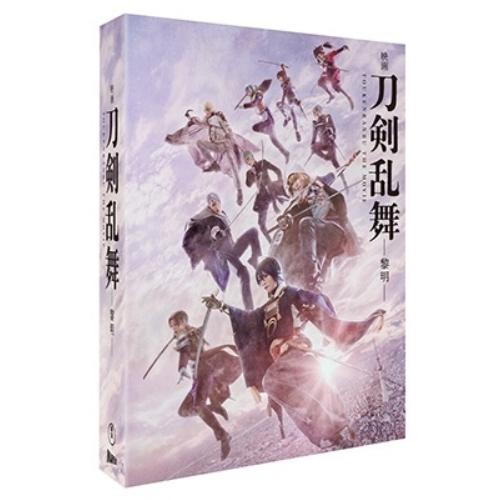 【取寄商品】BD/邦画/映画刀剣乱舞-黎明-(Blu-ray) (本編ディスク1枚+特典ディスク2枚)