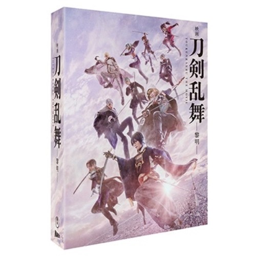 【取寄商品】DVD/邦画/映画刀剣乱舞-黎明- (本編ディスク1枚+特典ディスク2枚)