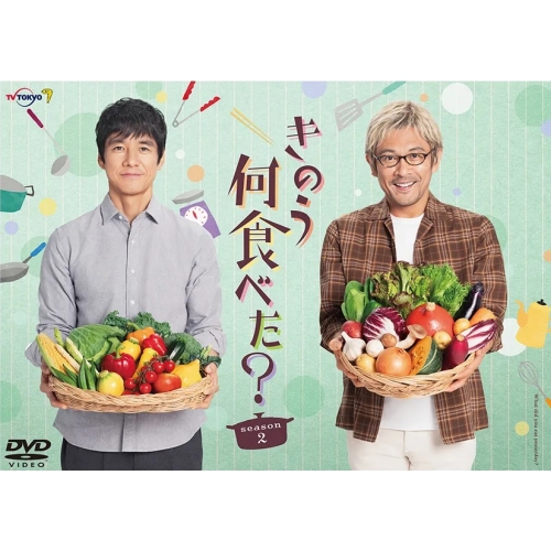 取寄商品】DVD/国内TVドラマ/『きのう何食べた? season2』DVD BOX