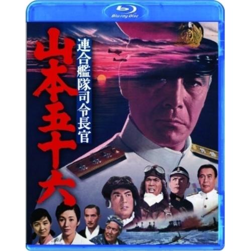 【取寄商品】BD/邦画/連合艦隊司令長官 山本五十六(Blu-ray)