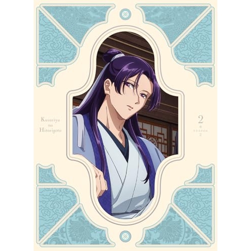 【取寄商品】BD/TVアニメ/『薬屋のひとりごと』第2期 第2巻(Blu-ray)