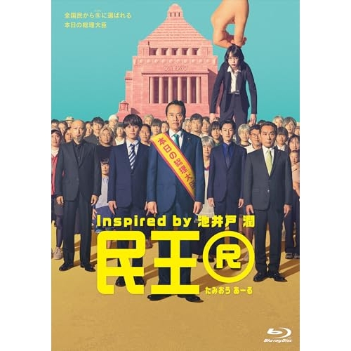 PRINCESS PRINCESS TOUR 2012~再会~at 武道館 [DVD]（中古品） 【公式
