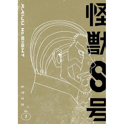 【取寄商いもの】BD/TVアニメ/お化け8号 Vol.7(Blu-ray)