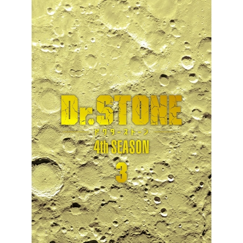 【取寄商いもの】BD/TVアニメ/Dr.STONE お医者さん石ころ 4th SEASON Blu-ray BOX 3(Blu-ray)