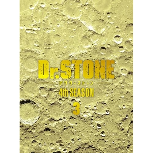 【取寄商品】DVD/TVアニメ/Dr.STONE ドクターストーン 4th SEASON DVD BOX 3