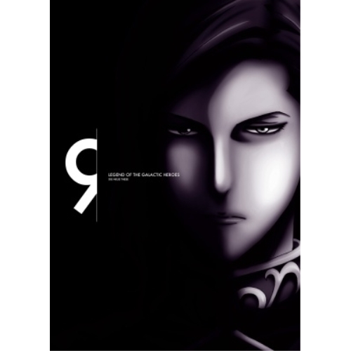 【取寄商品】DVD/TVアニメ/銀河英雄伝説 Die Neue These 第9巻 (完全数量限定生産版)