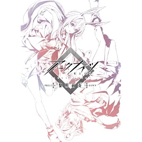 【取寄商品】BD/TVアニメ/アークナイツ(黎明前奏/PRELUDE TO DAWN) Blu-ray BOX(Blu-ray) (通常版)