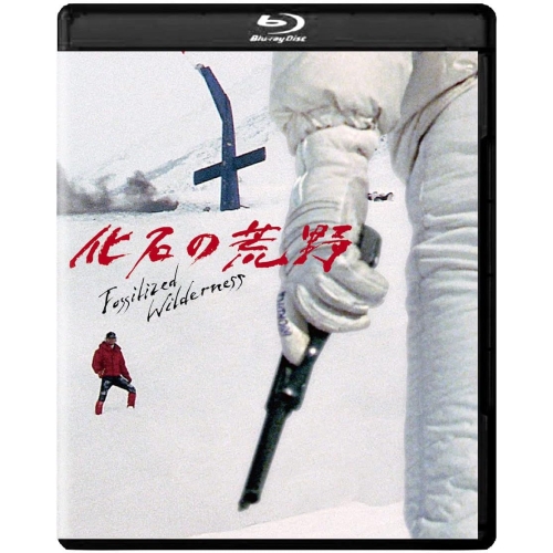 【取寄商品】UHBD/邦画/化石の荒野 4Kデジタル修復(HDR版)(Ultra HD Blu-ray) (4K Ultra HD Blu-ray+Blu-ray)