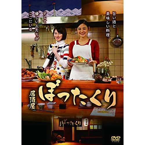 【取寄商品】DVD/国内TVドラマ/居酒屋ぼったくり DVD BOX (本編ディスク3枚+特典ディスク1枚)の通販は