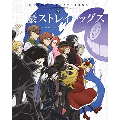 BD/TVアニメ/文豪ストレイドッグス 第15巻(Blu-ray)
