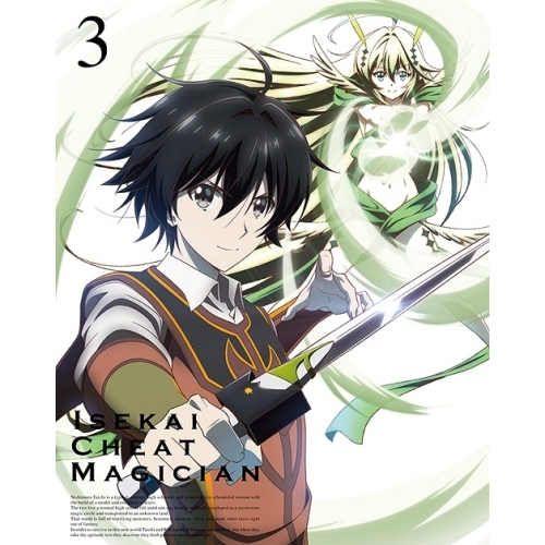 BD / TVアニメ / 異世界チート魔術師 Vol.3(Blu-ray) 12,870円