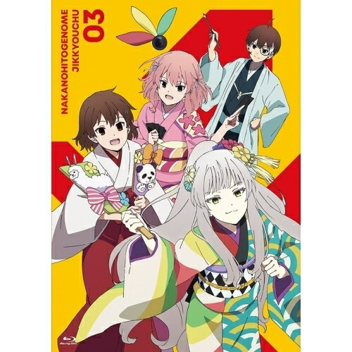 BD/TVアニメ/ナカノヒトゲノム(実況中) Vol.3(Blu-ray)
