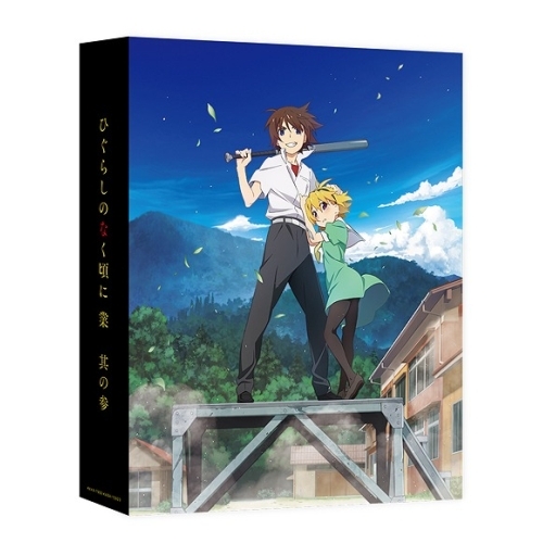 BD/TVアニメ/ひぐらしのなく頃に業 其の参(Blu-ray)