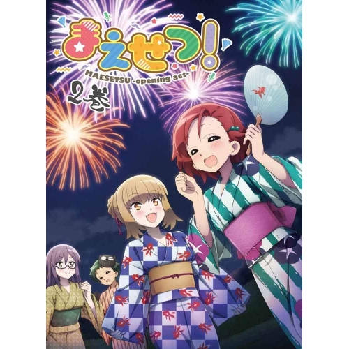 BD/TVアニメ/まえせつ! 第2巻(Blu-ray)