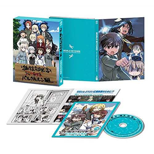 BD / TVアニメ / ワールドウィッチーズ発進しますっ! 上巻(Blu-ray) (通常版)