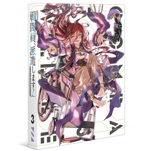 BD/TVアニメ/せめぎ合う員、さし立てるします! Vol.3(Blu-ray)