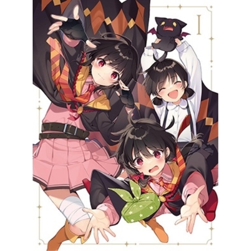 BD/TVアニメ/この素晴らしい世界に爆焔を! 第1巻(Blu-ray) (完全数量限定版)