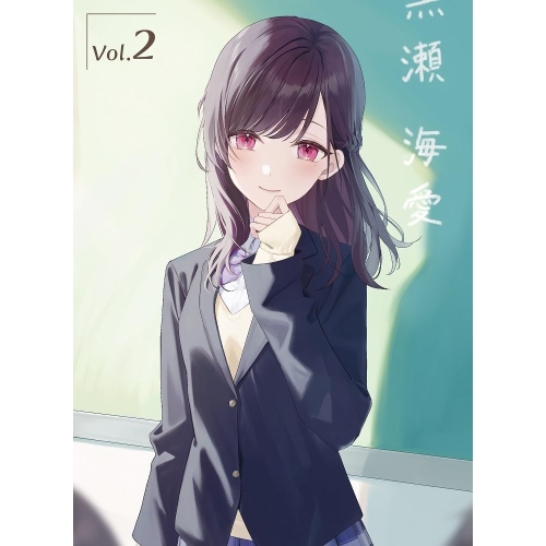 BD/TVアニメ/経験済みなキミと、経験ゼロなオレが、お付き合いする話。第2巻(Blu-ray)