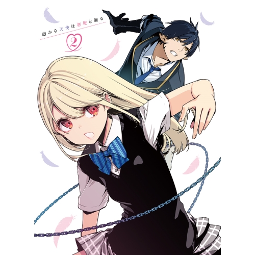 BD/TVアニメ/愚かな天使は悪魔と踊る 第2巻(Blu-ray)