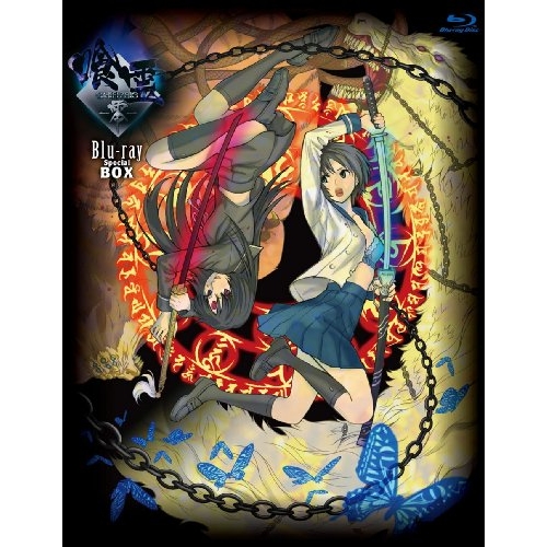 BD/TVアニメ/喰霊-零- Blu-ray Special BOX(Blu-ray) (4Blu-ray+CD)
