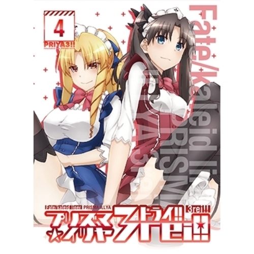 DVD/TVアニメ/Fate/kaleid liner プリズマ☆イリヤ ドライ!! 第4巻 (限定版)の通販は 5,489円