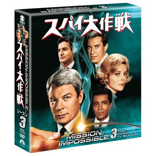 DVD/海外TVドラマ/スパイ大作戦 シーズン3の通販は 5,233円