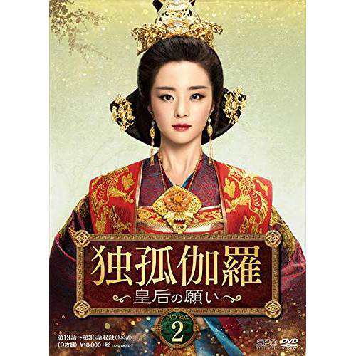 取寄商品】DVD/海外TVドラマ/独孤伽羅〜皇后の願い〜 DVD-BOX2 映像DVD・Blu-ray