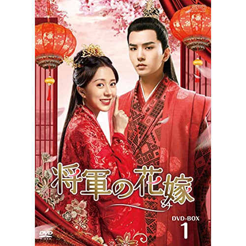【取寄商品】DVD/海外TVドラマ/将軍の花嫁 DVD-BOX1