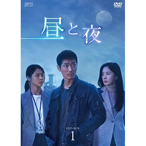 【取寄商品】DVD/海外TVドラマ/昼と夜 DVD-BOX1