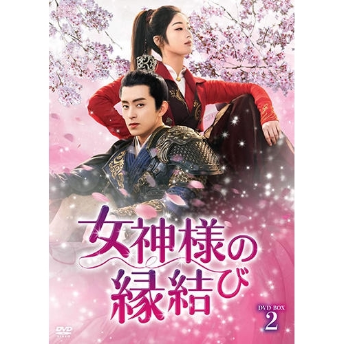 大富豪同心 DVD-BOX 全3巻セット