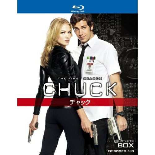 BD/海外TVドラマ/CHUCK/チャック(ファースト・シーズン)コンプリート・ボックス(Blu-ray)